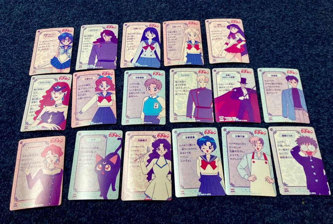 セーラームーン パンプレカード パート1 ノーマルまとめ