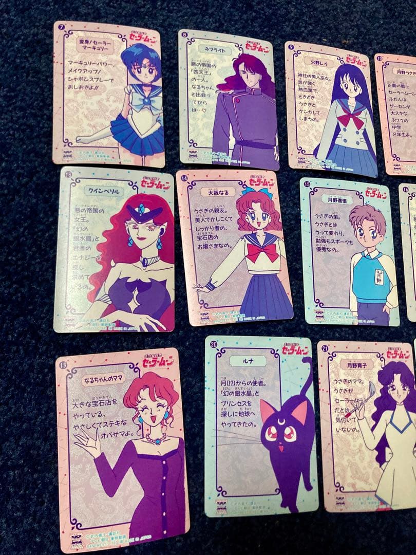 セーラームーン パンプレカード パート1 ノーマルまとめ