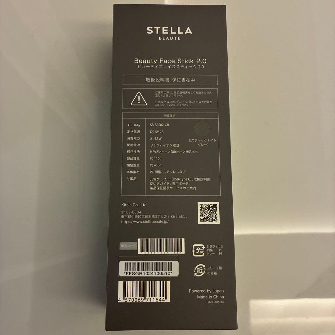 【新品未使用】STELLA Beauty Face Stick 2.0 グレー