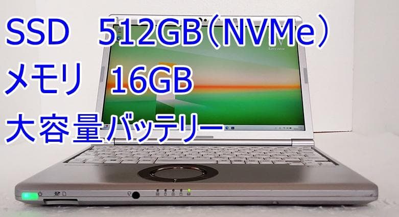 軽量コンパクト Panasonic CF-SV1