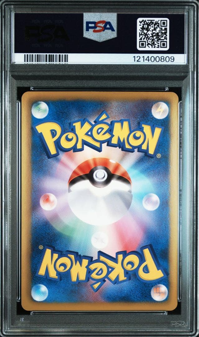 ブラックキュレムex ホワイトキュレムex sr psa9 連番