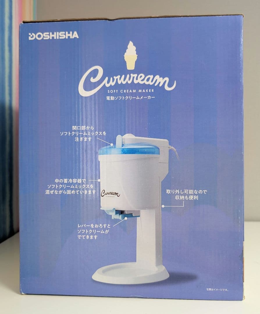 ドウシシャ　電動ソフトクリームメーカー