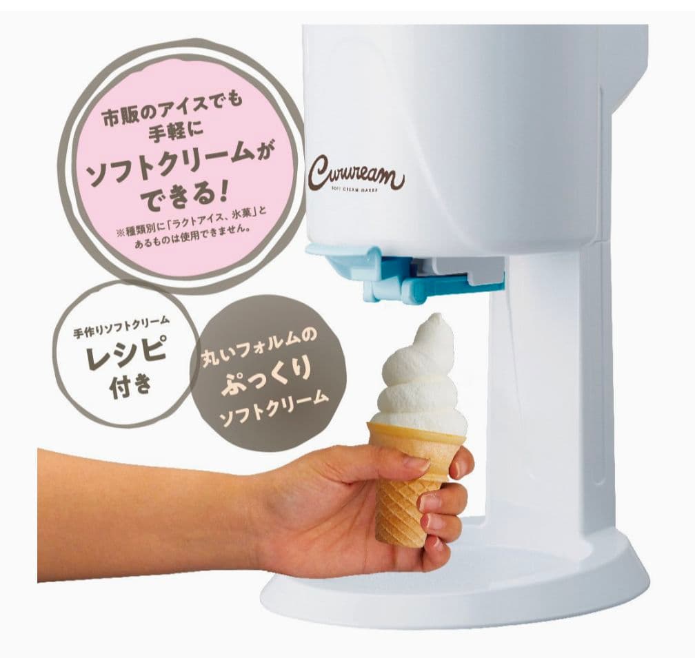 ドウシシャ　電動ソフトクリームメーカー