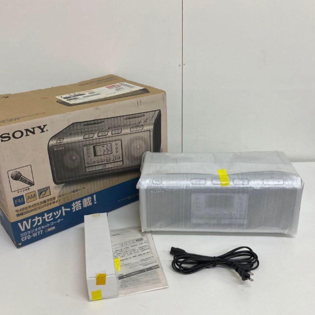 N56-17 SONY CDラジカセWデッキ CFD-W77（S）未使用
