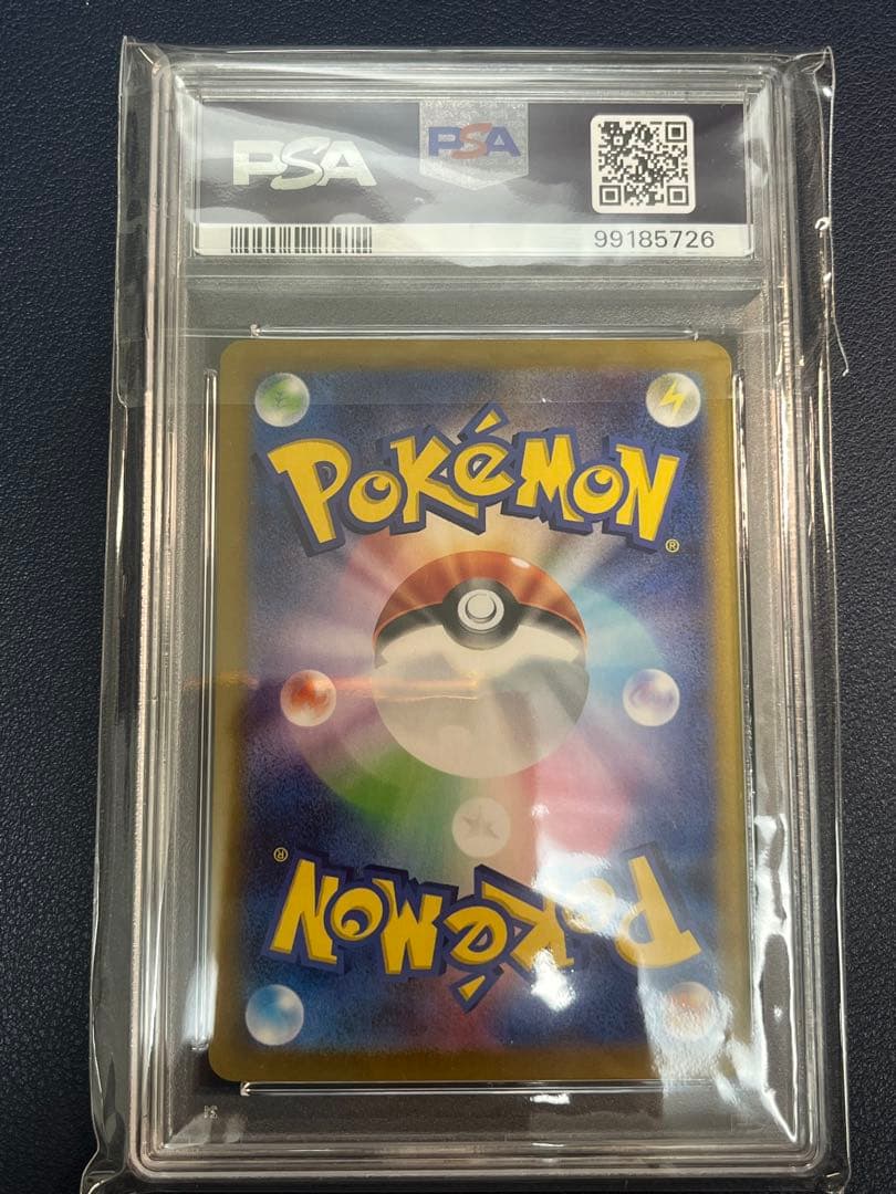 サザンドラ ex SAR PSA10 超電ブレイカー