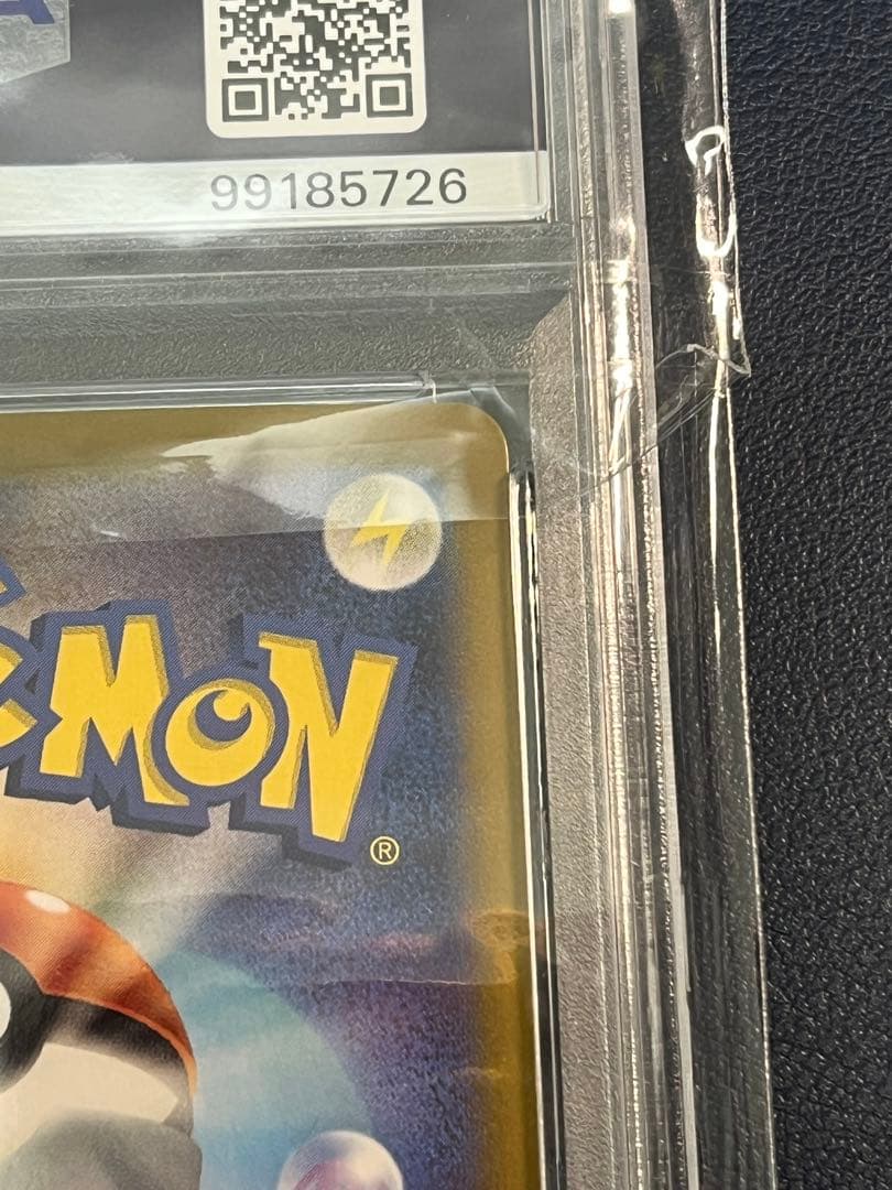 サザンドラ ex SAR PSA10 超電ブレイカー