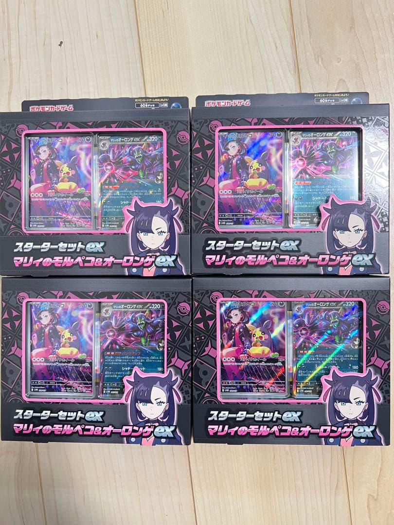 スタートセットEX マリィのモルペコ&オーロンゲEX 13個セット