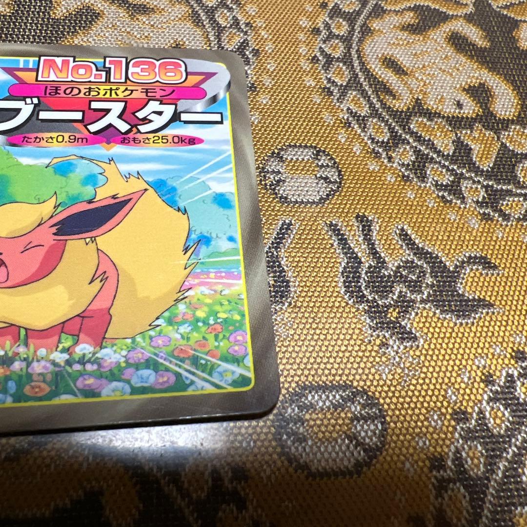 【絶版】ポケモンアニメ版トップサン ブースター 「かえんほうしゃ」