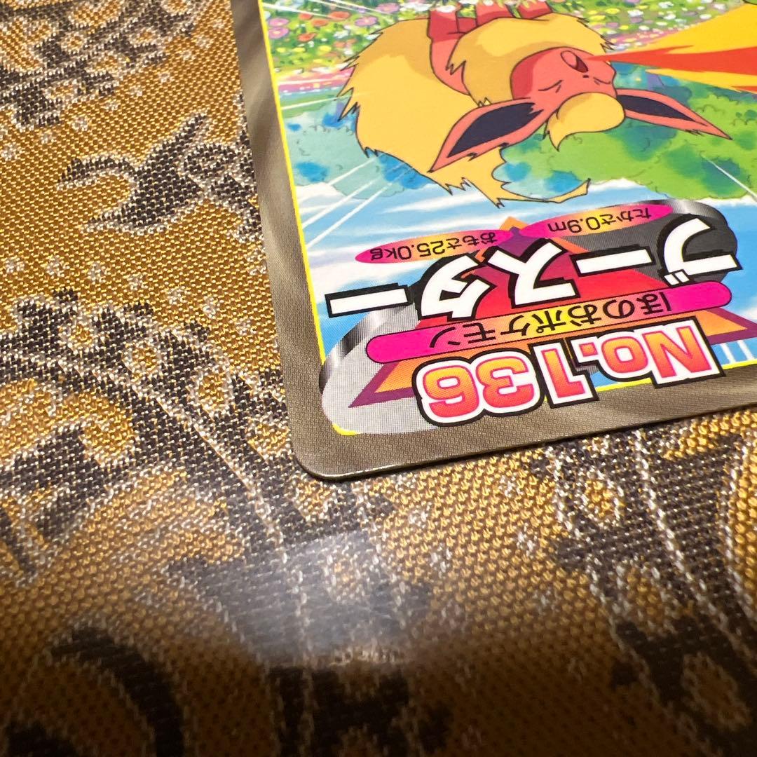 【絶版】ポケモンアニメ版トップサン ブースター 「かえんほうしゃ」