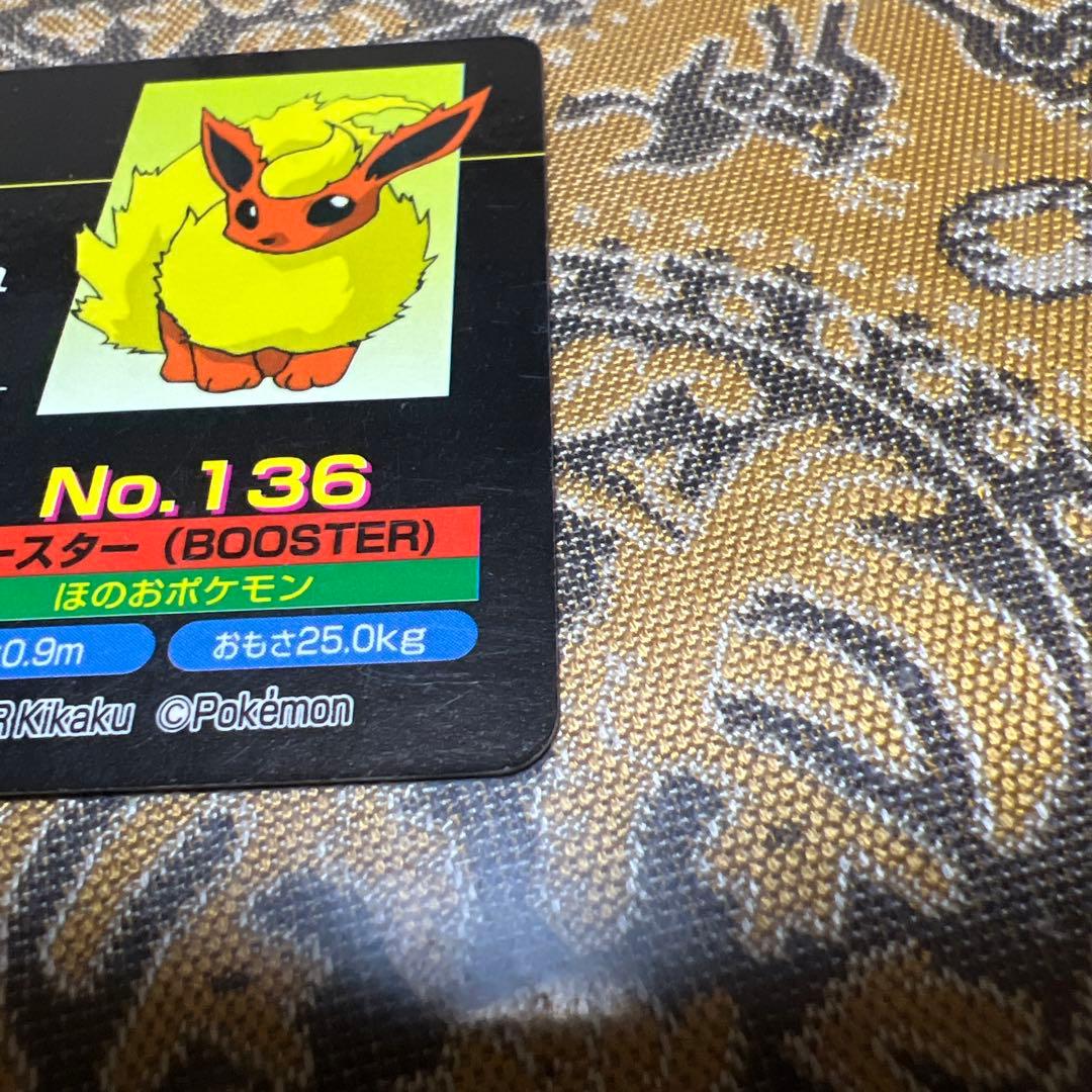 【絶版】ポケモンアニメ版トップサン ブースター 「かえんほうしゃ」