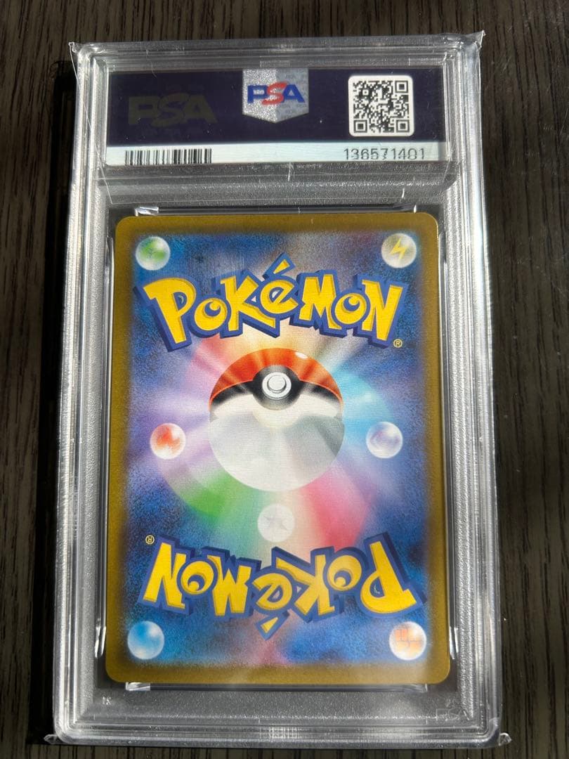 PSA10 キュレムex SAR