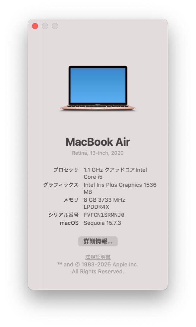MacBook Air 13インチ 2020 Core i5/8GB/256GB