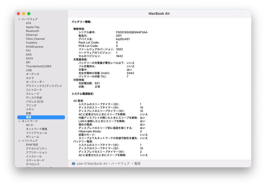 MacBook Air 13インチ 2020 Core i5/8GB/256GB