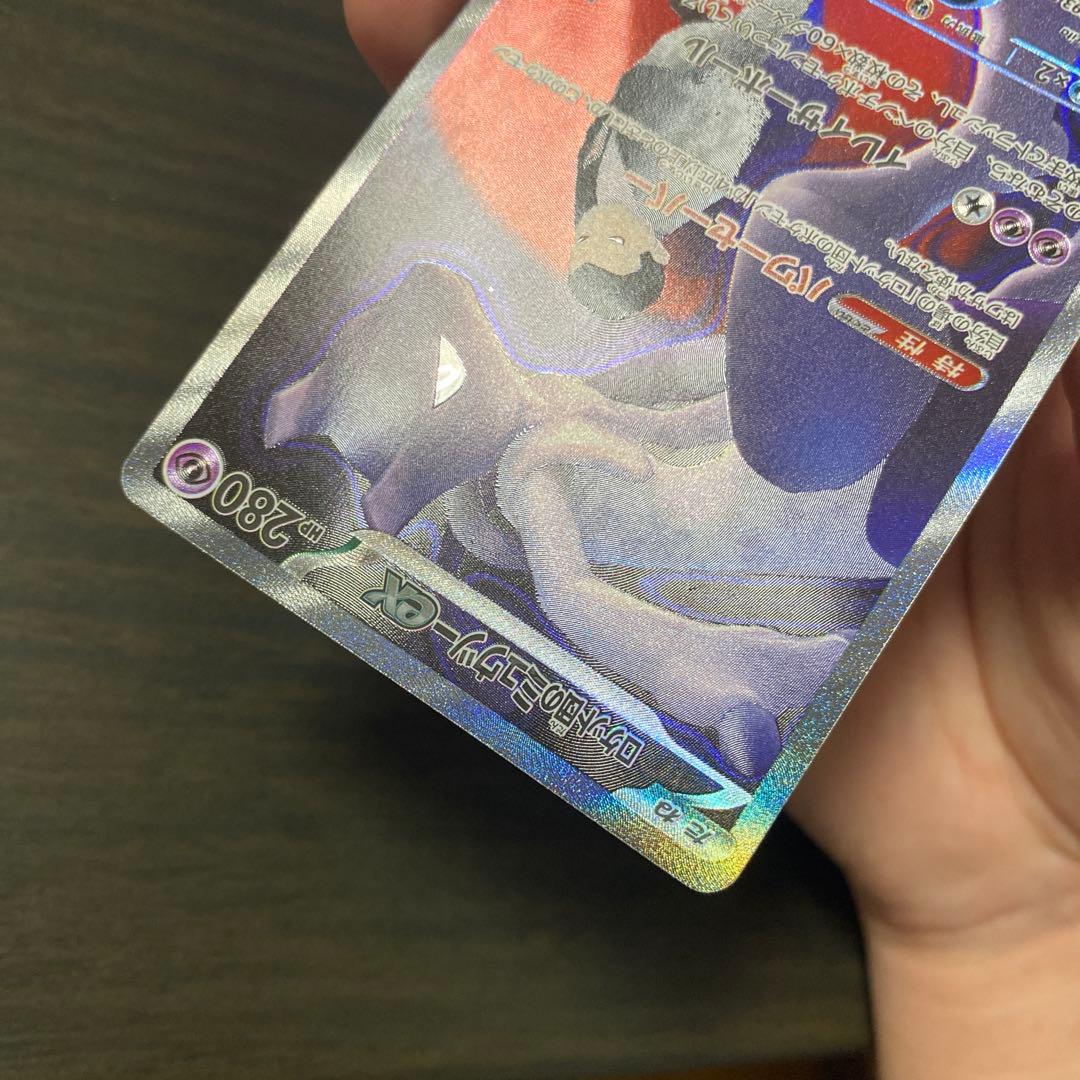 ポケカ　ロケット団のミュウツー　SAR メガドリームex