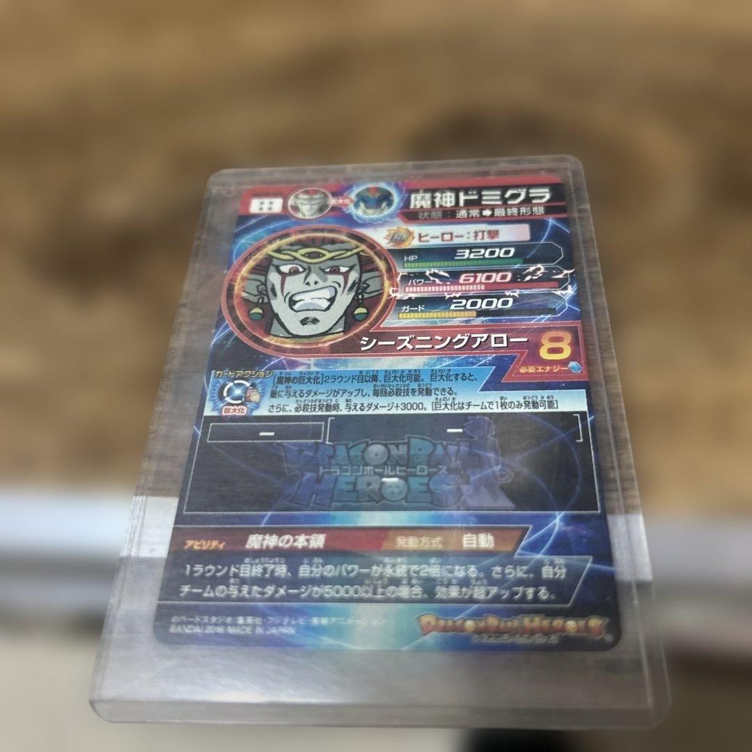 スーパードラゴンボールヒーローズ シークレット7枚セット、おまけ2枚