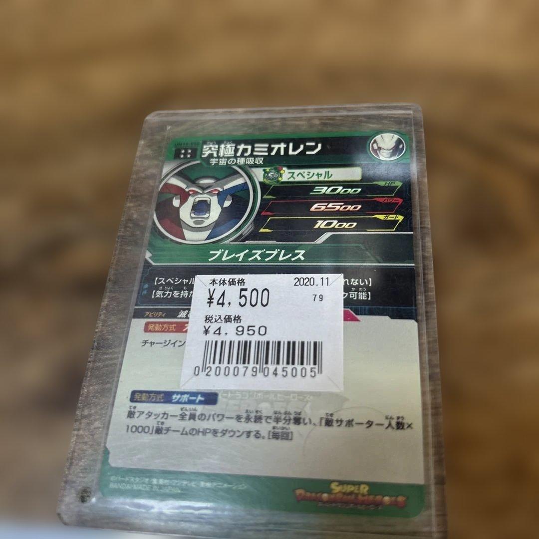 スーパードラゴンボールヒーローズ シークレット7枚セット、おまけ2枚