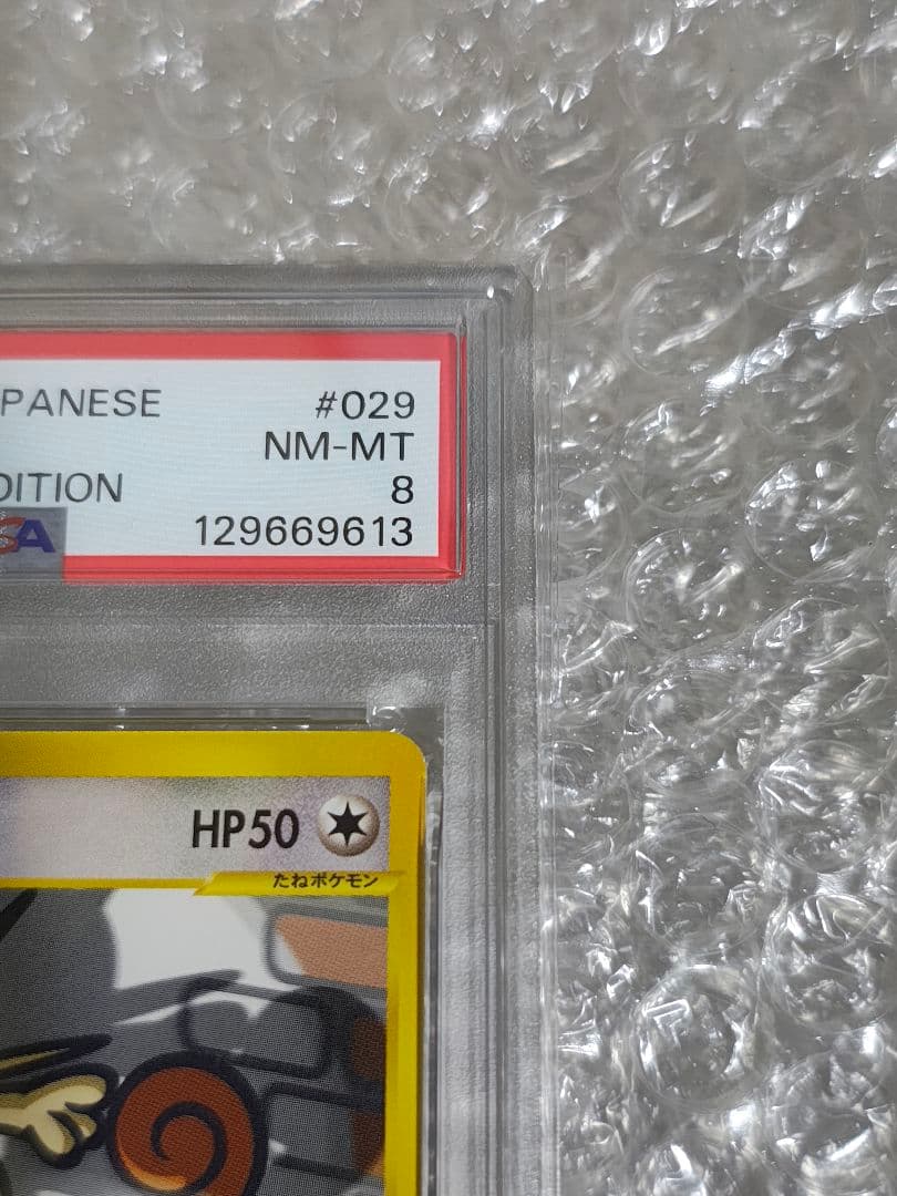 【PSA8】ニャース ● 1ED 029/128 カードe 第1弾基本拡張パック