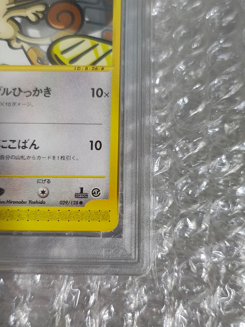 【PSA8】ニャース ● 1ED 029/128 カードe 第1弾基本拡張パック