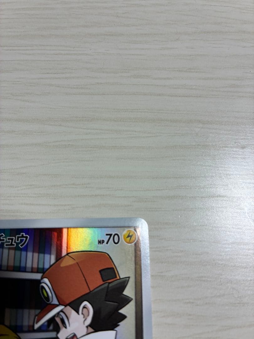 ピカチュウ CHR SM11b ドリームリーグ 054/049