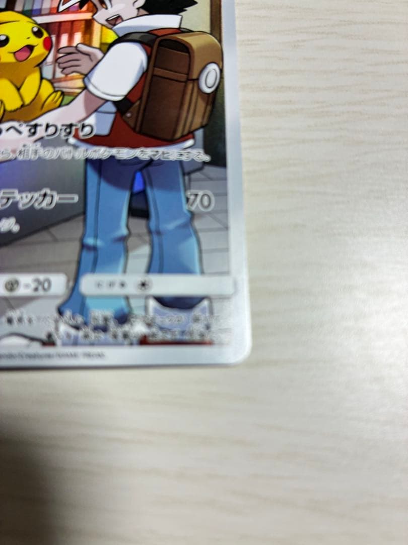 ピカチュウ CHR SM11b ドリームリーグ 054/049