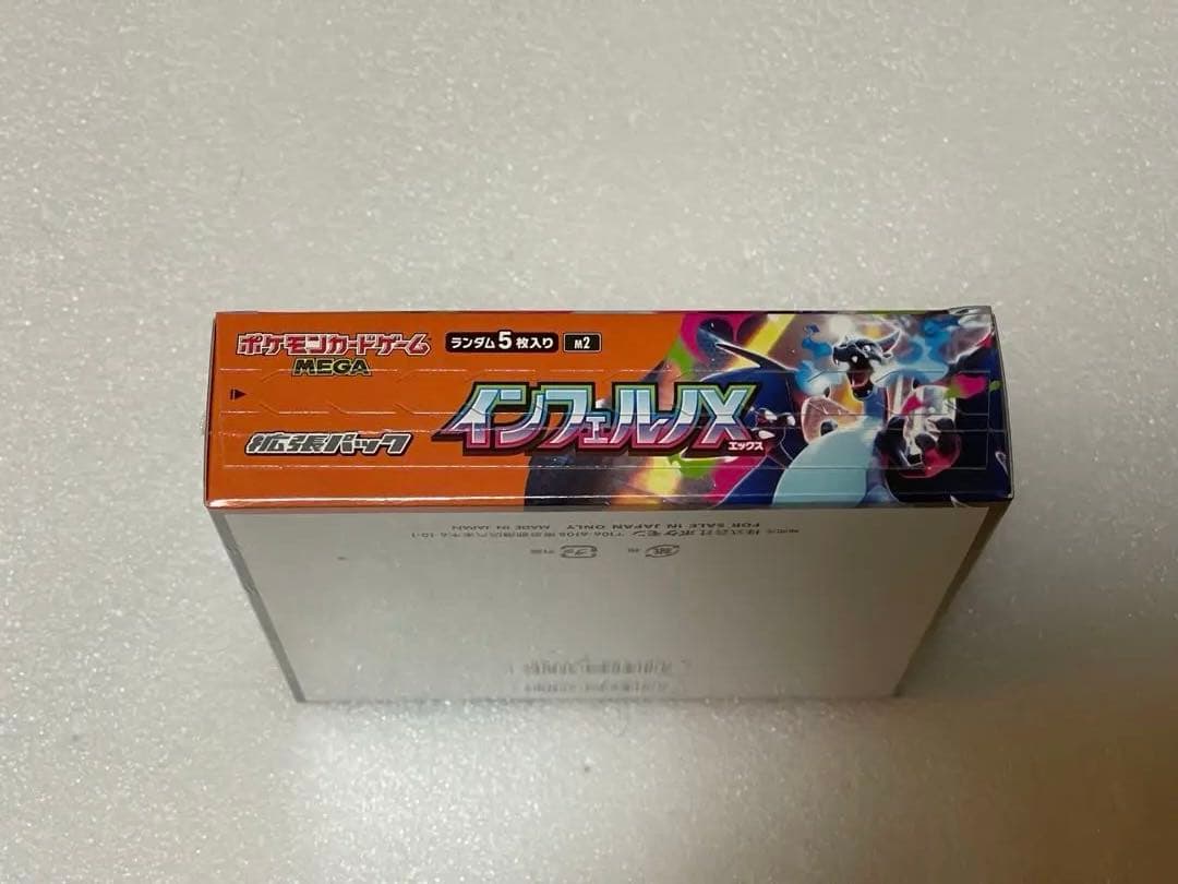 インフェルノX シュリンク付き　1ボックス