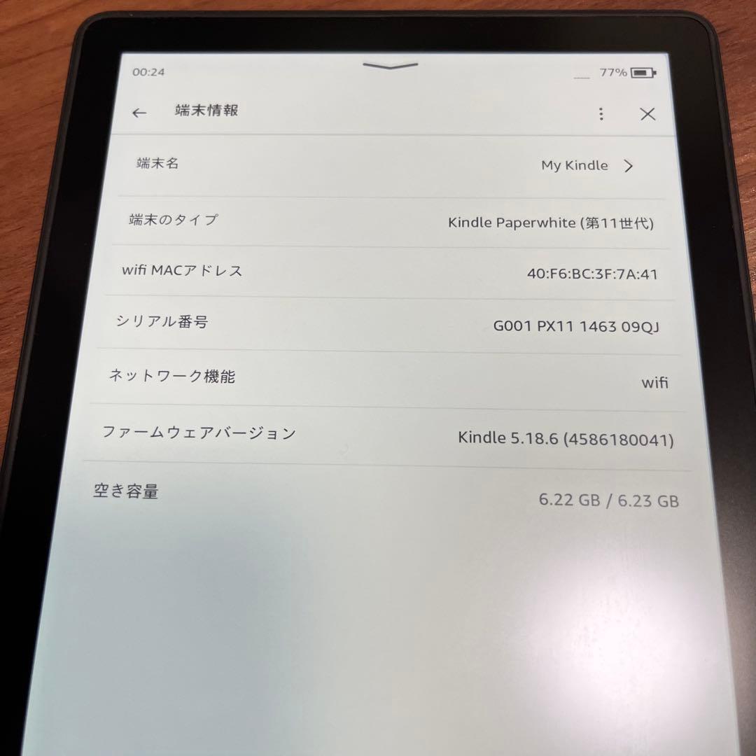kindle paperwhite 第11世代 8GB 広告なし　中古