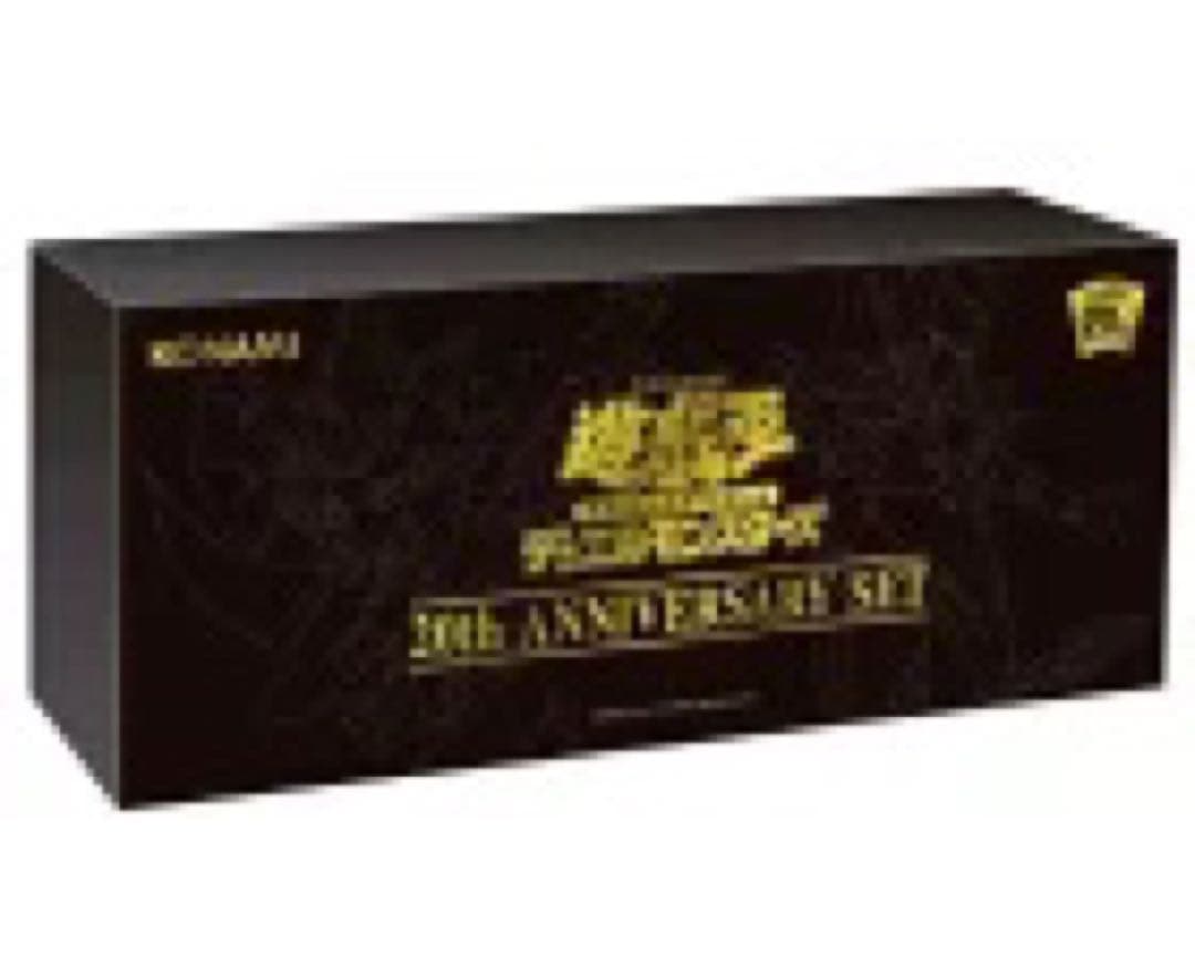 遊戯王 20thAnniversary set