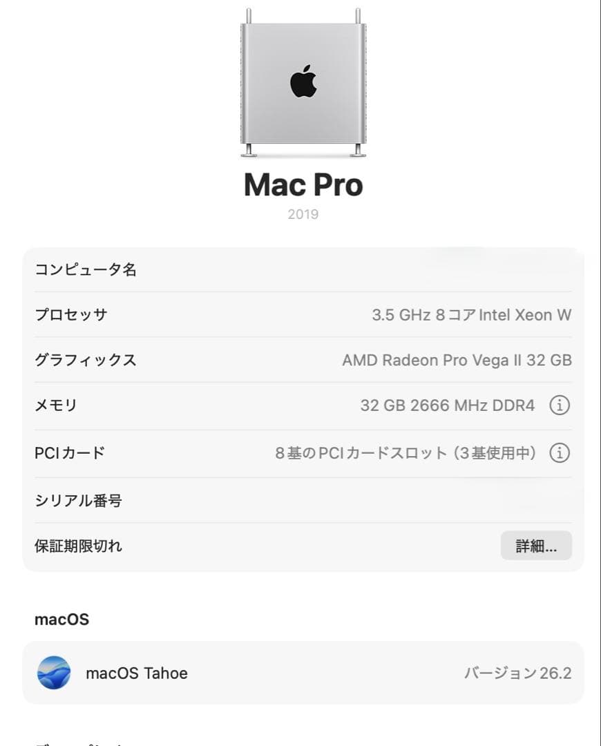 MacPro2019 AMD Radeon Pro VegaⅡ 32GB搭載