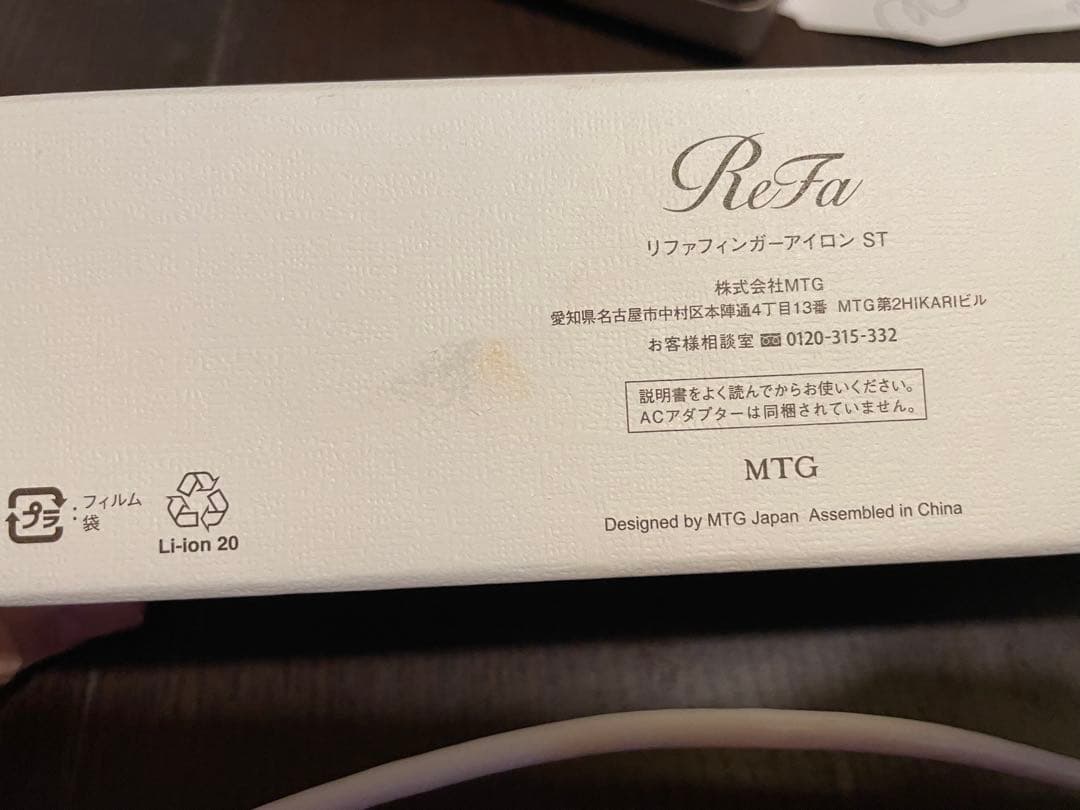 【昨年10月購入】ReFa FINGER IRON ST ブラック