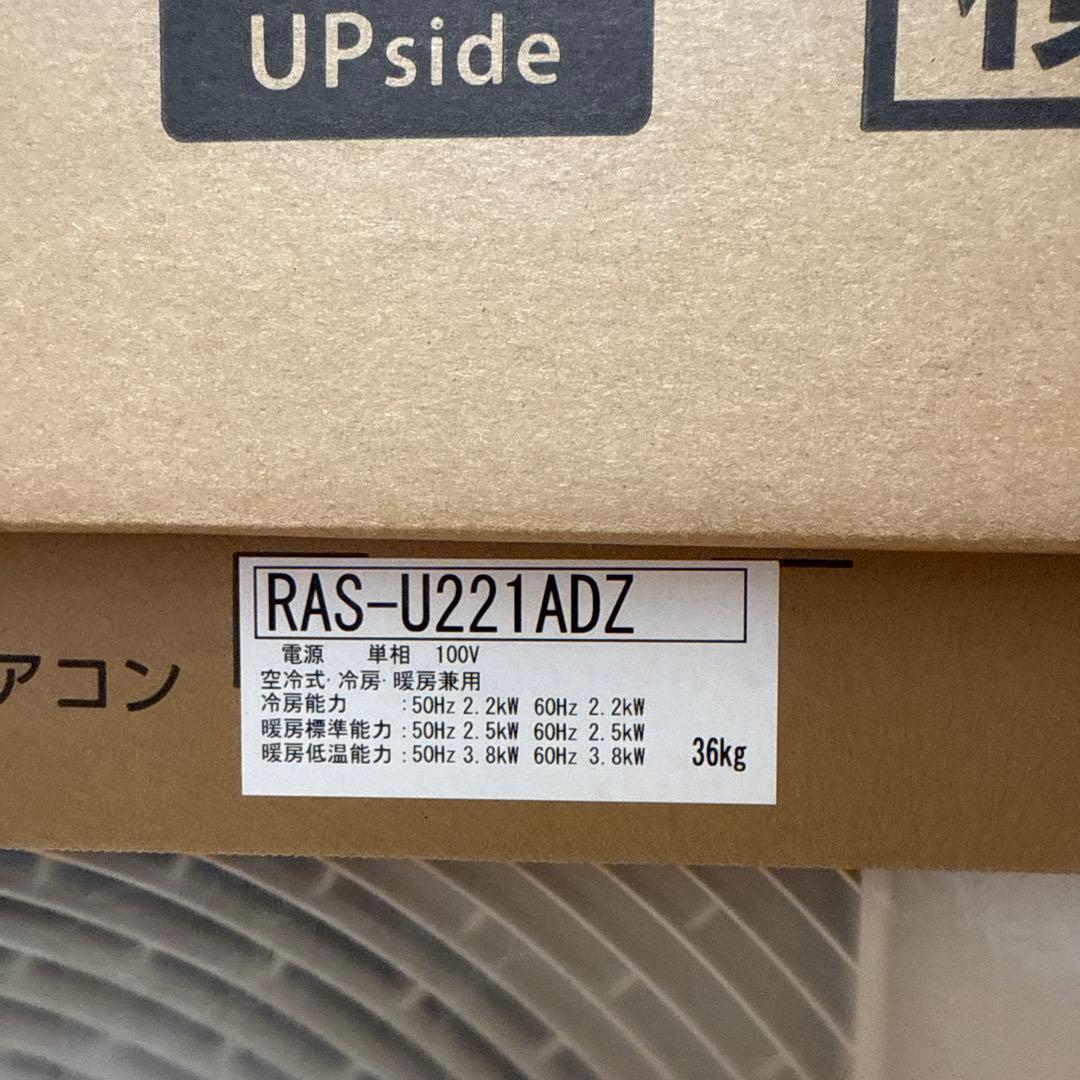 TOSHIBA 東芝ルームエアコン RAS-U221ADZ 未使用