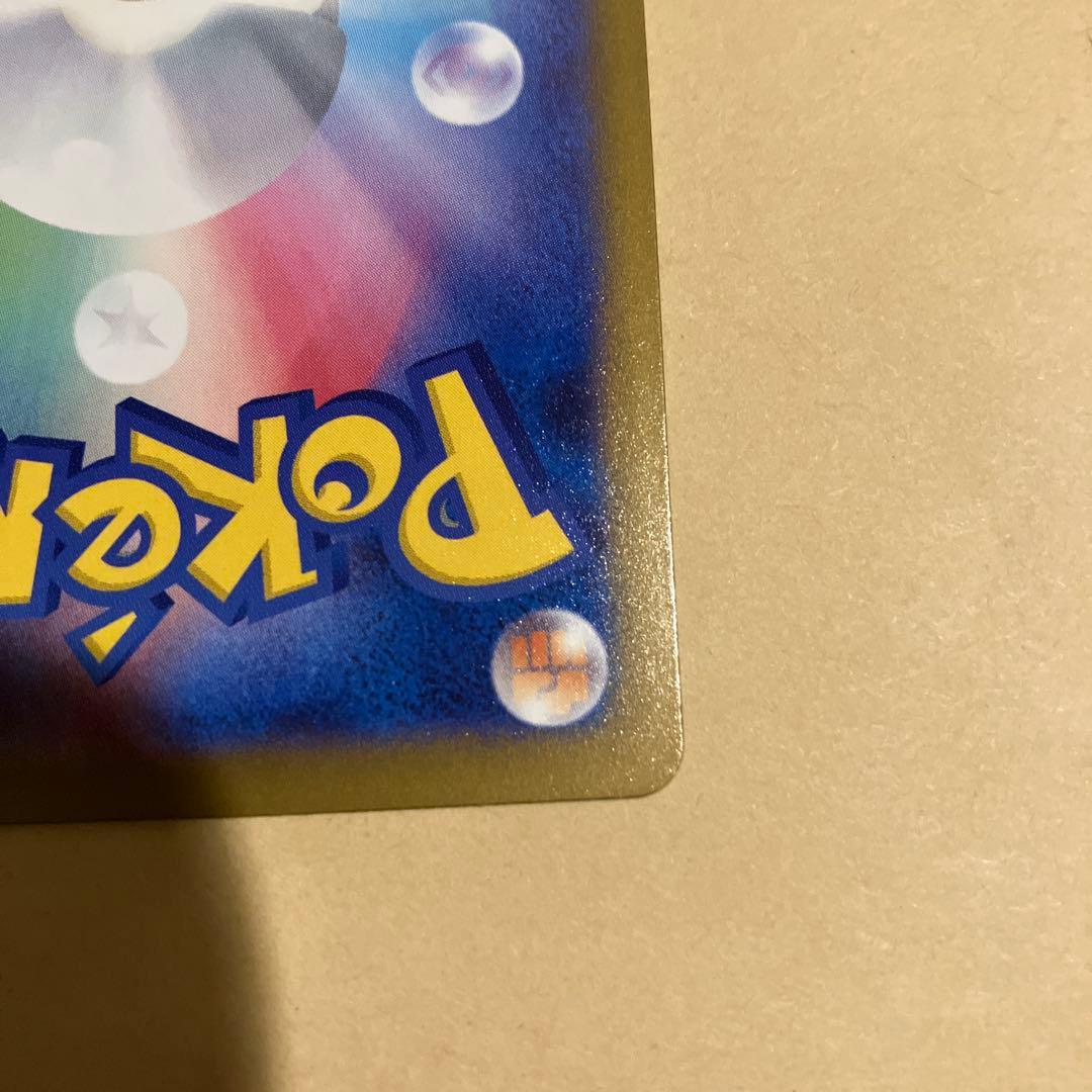 【センタリング良好】 メガドリームex メガカイリューex mur