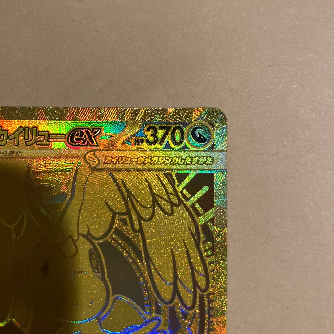 【センタリング良好】 メガドリームex メガカイリューex mur