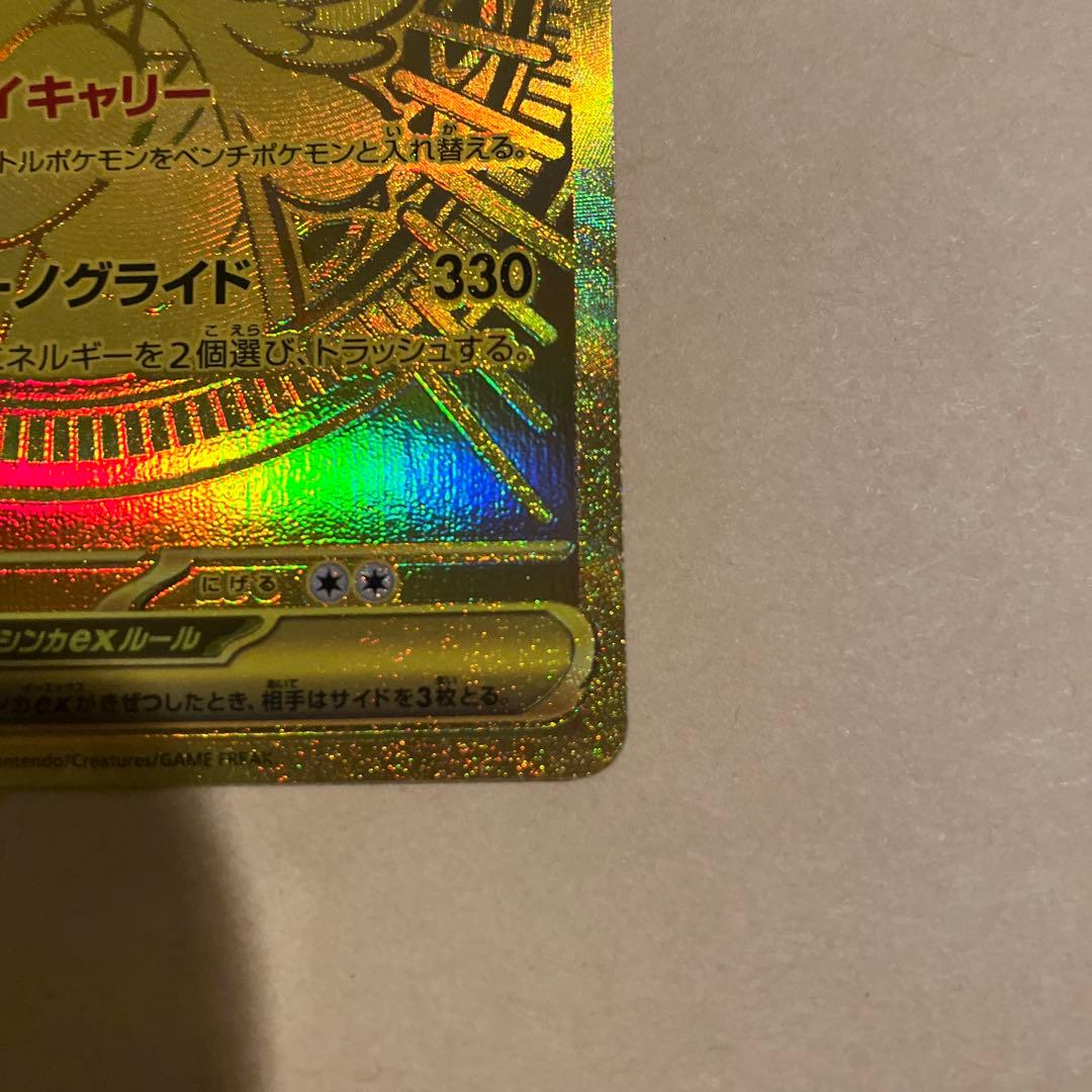 【センタリング良好】 メガドリームex メガカイリューex mur