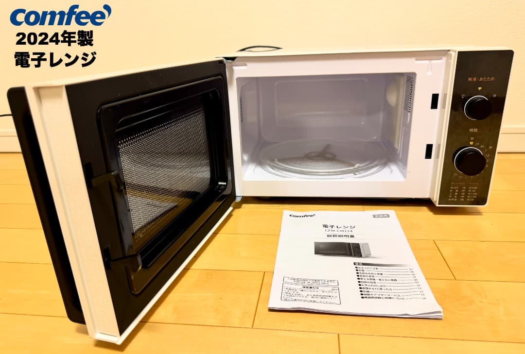 全て2024年製 超美品 冷蔵庫容量117L/送料設置無料/保証付/首都圏限定