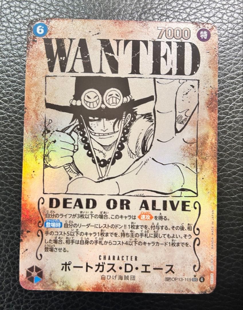ポートガス・D・エース　手配書　美品