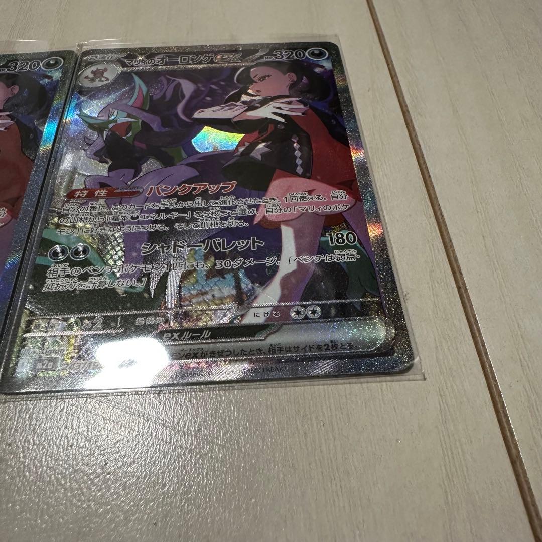 n*i様 ポケモンカード　マリィのオーロンゲex sar 2枚セット　megaド