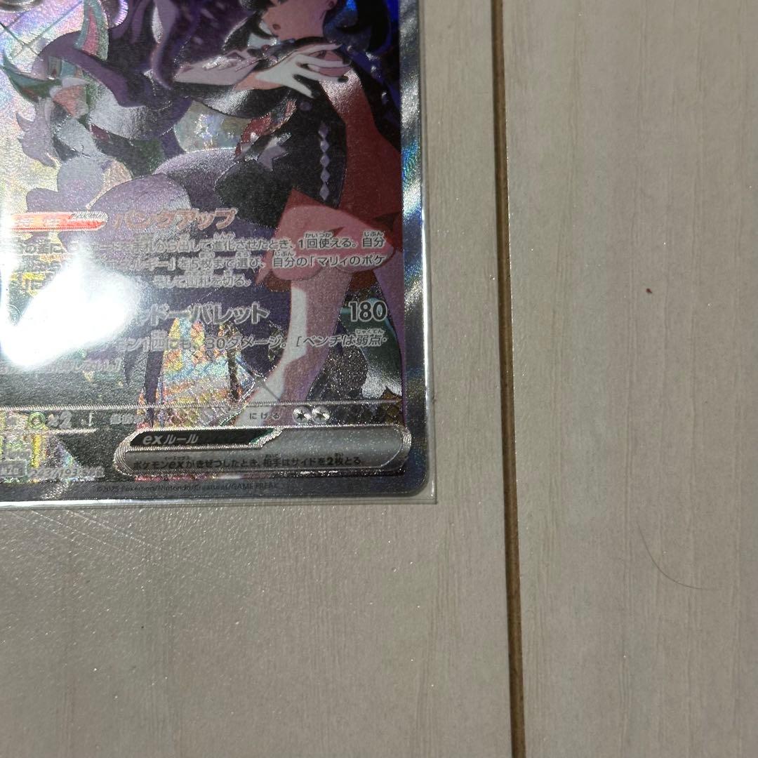 n*i様 ポケモンカード　マリィのオーロンゲex sar 2枚セット　megaド