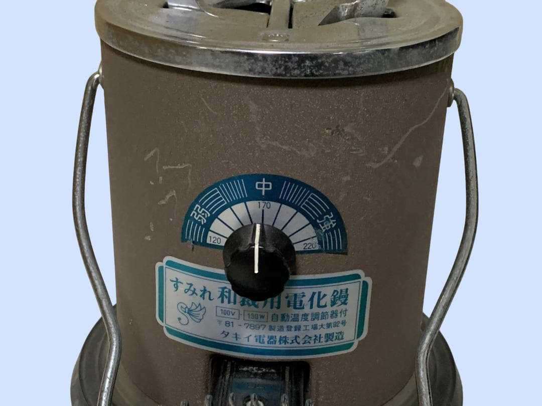 M9398 タキイ和裁電化鏝 81-7897 100V130W アイロン