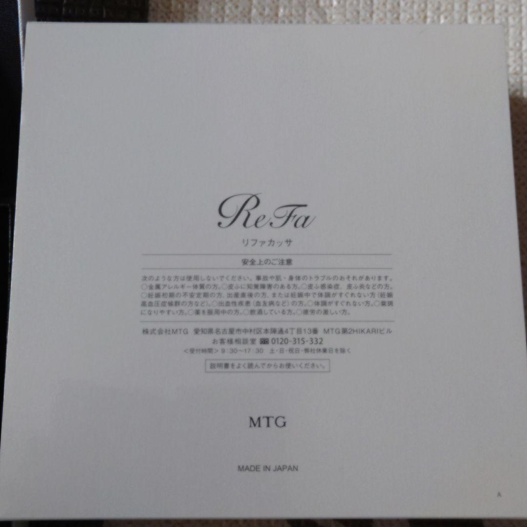 MTG ReFa リファカッサ美顔器