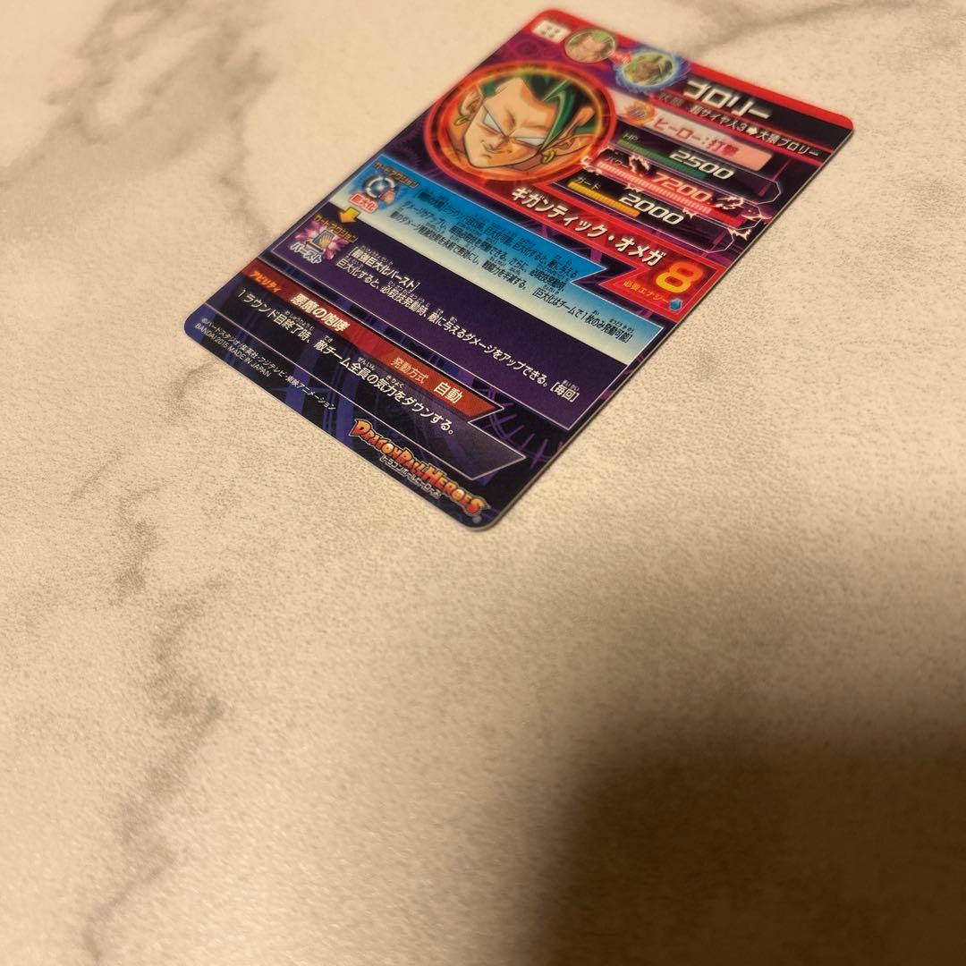 SDBH ブロリー HJ7 HJ8 UM10 SEC 3枚セット 旧弾 美品あり