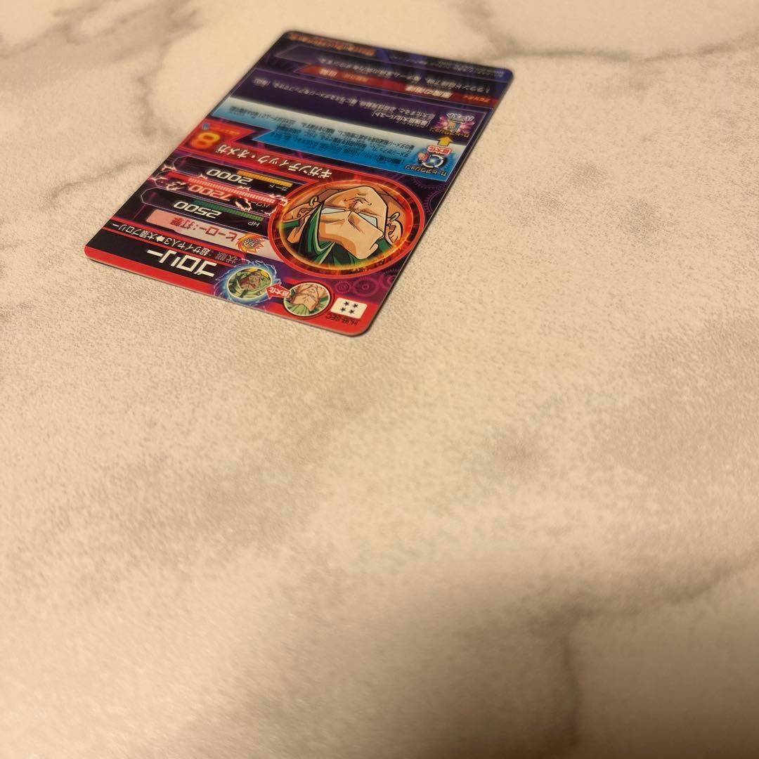 SDBH ブロリー HJ7 HJ8 UM10 SEC 3枚セット 旧弾 美品あり