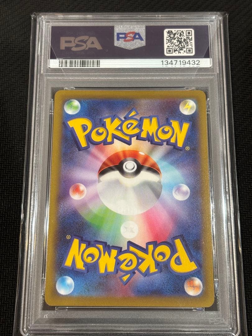 ピカチュウ chr PSA10