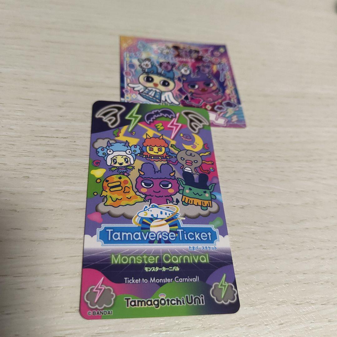 Tamagotchi Uni モンスターカーニバル