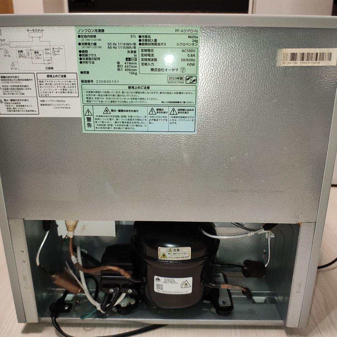 2023年製小型冷凍庫 31Lアイリスオーヤマ PF-A31FD-N ゴールド