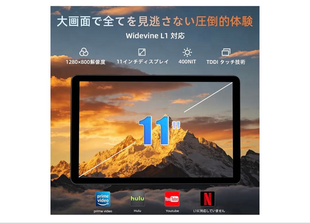 Android15 タブレット 11インチ18GB+128GBケースフィルム付き