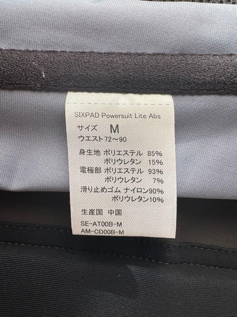 シックスパッド　パワースーツライト　Mサイズ