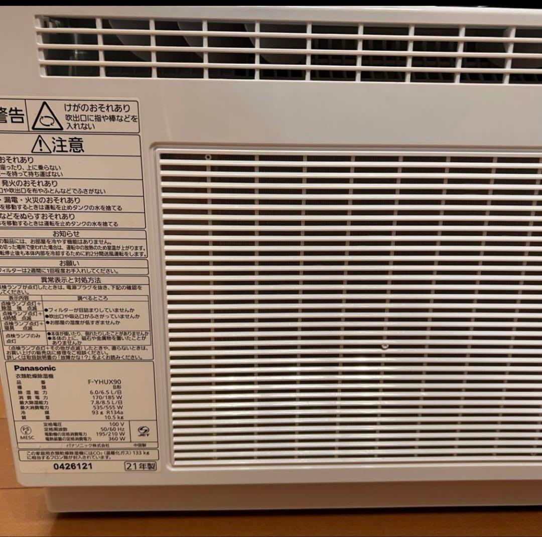 Panasonic F-YHUX90 除湿機