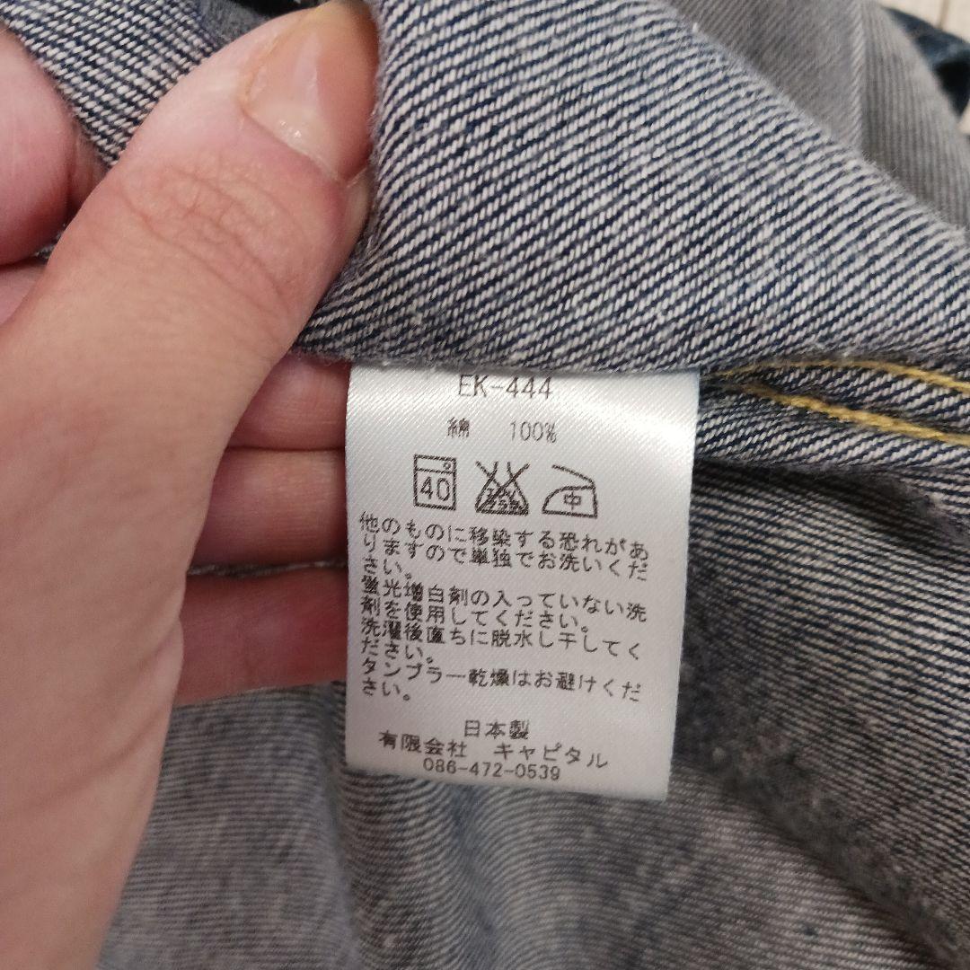 キャピタル デニムコート XS