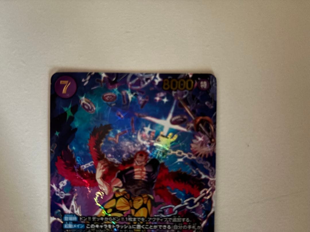 ワンピースカード　ユースタス・キッド