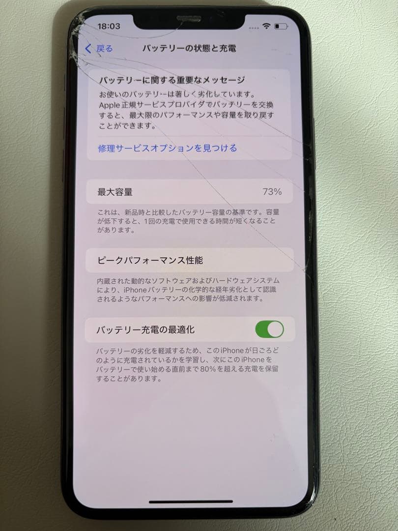 iPhone11 Pro Max 本体